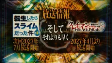 Tensei Shitara Slime Datta Ken 4th Season Part 3 cover