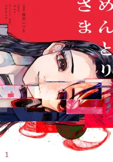 Mentori-sama cover