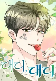 Daddy, Daddy cover