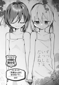 Tenshi Nanka ni Naranaide cover