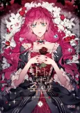 Villains Are Destined to Die cover
