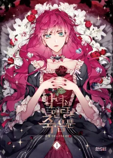 Villains Are Destined to Die cover