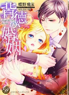 Forbidden Marriage cover