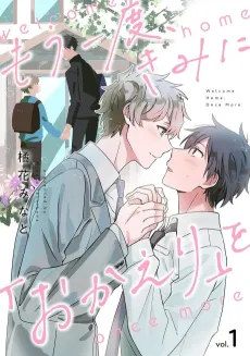 Mou Ichido, Kimi ni "Okaeri" wo cover