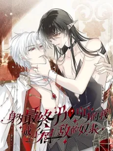Shenwei Zuizhong BOSS De Wo Chengle Sudi De Nuli cover