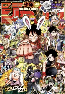 Kanchou Tsunoda Gouzou no Himitsu cover