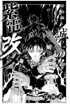 Shide Arata Me cover