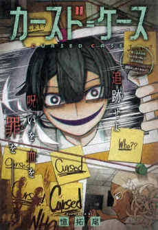 Cursed Case cover