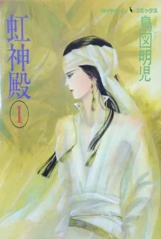 Niji Shinden cover