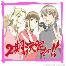 LIAR GAME 2nd Season cover