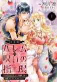 Harem no Noroi no Yubiwa: Keiyaku Kekkon no Shoya wo Buchikowasu Tame ni Seirei wo Shoukan Shite Mimashita cover