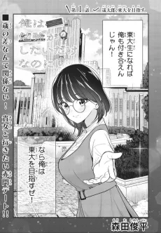 Ore wa Benkyou ga Shitai dake nanoni! cover