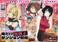 Kaigai no Ero Douga Site de Ore dake Mushuusei Dungeon Haishin: Musou Shite Super Chat No.1 ni Nattara Sekaijuu no Josei Performer kara Bari Zougon ga DM de Todokimashita cover