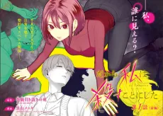Dakara Watashi wa Korosu koto ni shita cover