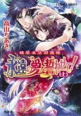Tachibana-ya Honten Enmachou Eien no Ai wo Chikawasete! cover