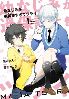 Osananajimi ga Mama sugite Tsurai cover