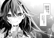 #Love Kome-zuki to Kossori Tsunagaritai cover