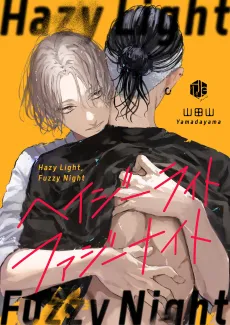 Hazzy Light Fuzzy Night cover