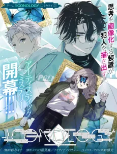 ICONOLOGY cover