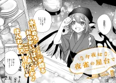 Konya wa Yosuzume no Yatai de cover