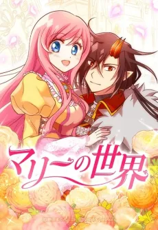 Marie no Sekai cover