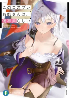 Kono Cosplay Onee-san wa Boku Senyou Rashii cover