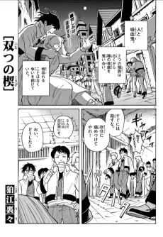 Futatsu no Kusabi cover