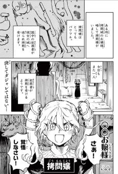 ○○ Ojousama cover