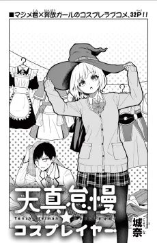 Tenshin Taiman ☆ Cosplayer cover
