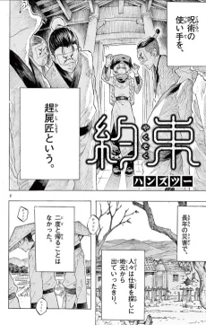 Yakusoku cover