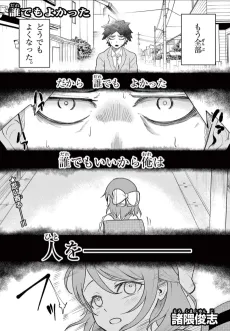 Dare demo Yokatta cover