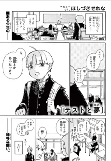 Test to Yume cover