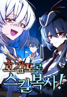 Hogamdoro Skill Boksa! cover