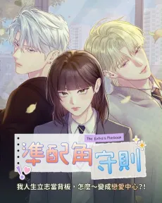 Zhunpeijiao Shouze cover