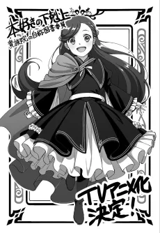 Honzuki no Gekokujou: Kizoku-in no Jishou Tosho Iin cover