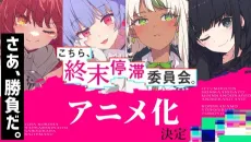 Kochira, Shuumatsu Teitai Iinkai. cover