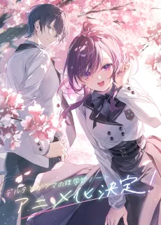 Delta to Gamma no Rigakubu Note cover