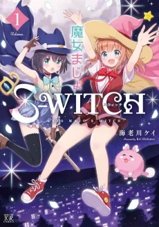 Majo Majo S-WITCH cover