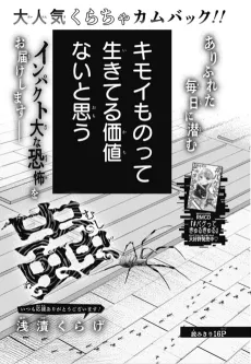 Mushishi cover