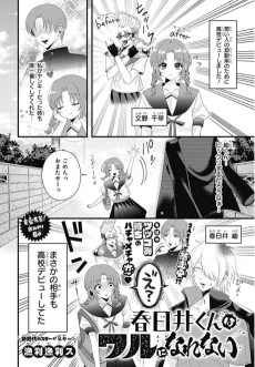 Kasugai-kun wa Waru ni Narenai cover