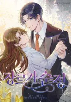 It's Pure Love cover