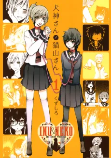 Inugami-san to Nekoyama-san cover