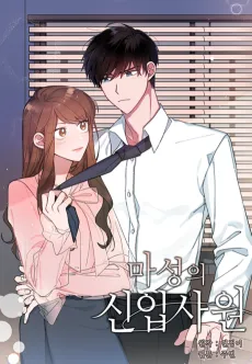 His Devilish New Hire cover