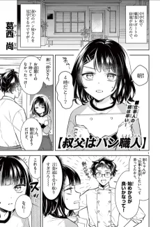 Oji wa Pan Shokunin cover