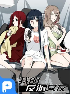 My Mobster Girlfriend cover