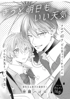 Kitto Ashita mo Ii Tenki cover