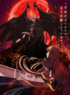 Vampire Juuji Kai cover