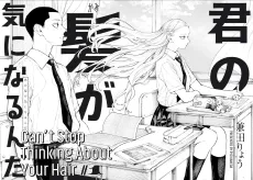 Kimi no Kami ga Kininarunda cover