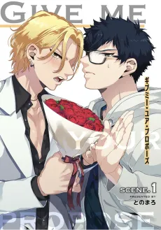 Give Me Your Propose cover
