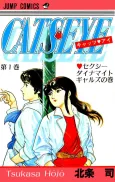 Cat's Eye cover